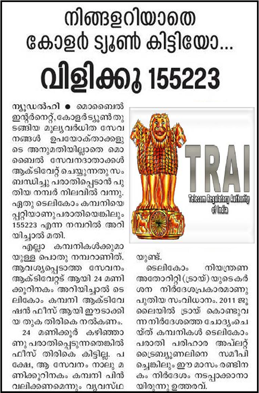 155223-malayalam