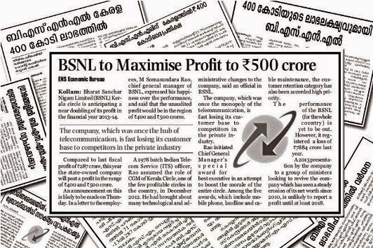 bsnl-kerala-profit