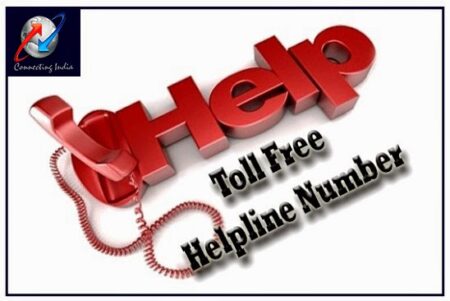 bsnl toll free short code