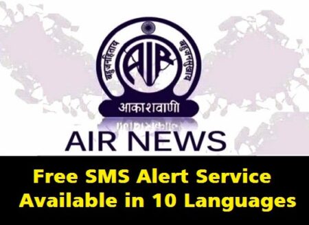 all india radio air news sms alert