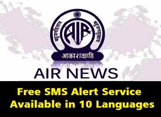 all-india-radio-sms-alert-free