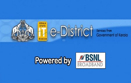 kerala government e district project through BSNL broadband