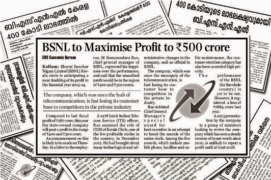 Success story continues, BSNL Kerala Circle makes highest Profit of Rs 486 Crores in the Financial Year 2014-15