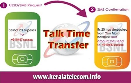 bsnl talk time transfer service