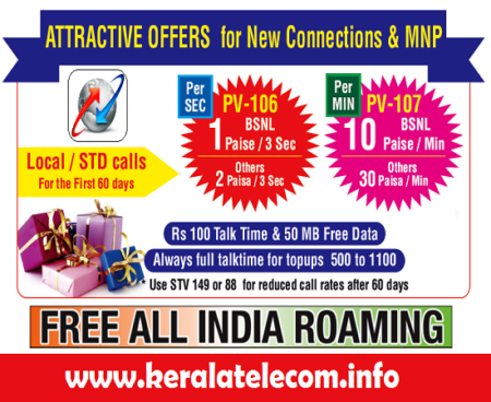 bsnl offers for new mnp connections