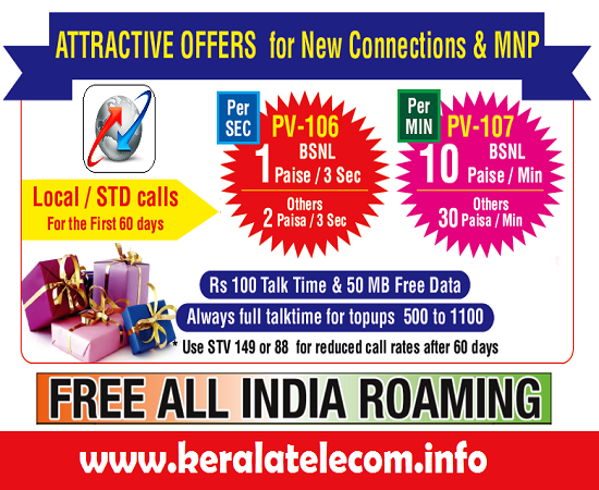 BSNL launched Special Offers for New Mobile Connections and MNP, Join BSNL Family to enjoy Free Roaming, best 3G data packs and much more