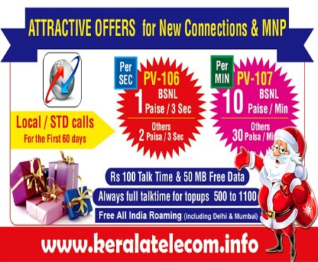 bsnl reduced call rate by 80 percent for new mnp connections