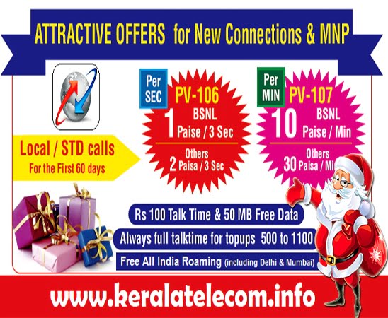 BSNL announces up to 80% reduction in call rate for new prepaid mobile customers, Join BSNL today and enjoy the lowest call rate of 10 paise / minute