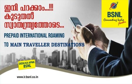 bsnl prepaid international roaming