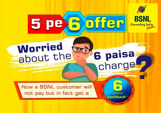 BSNL extended 6 paisa Cashback offer to Landline, Broadband and FTTH customers till 29th February 2020