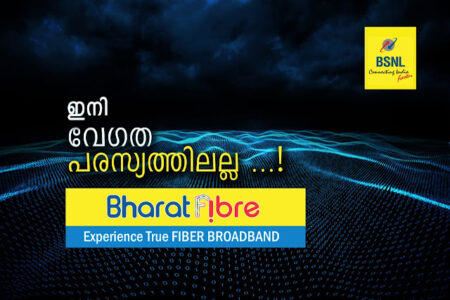 bsnl ftth