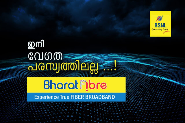BSNL waives off Installation charges for Bharat Fiber (FTTH), Landline & Broadband connections till 31st March 2021