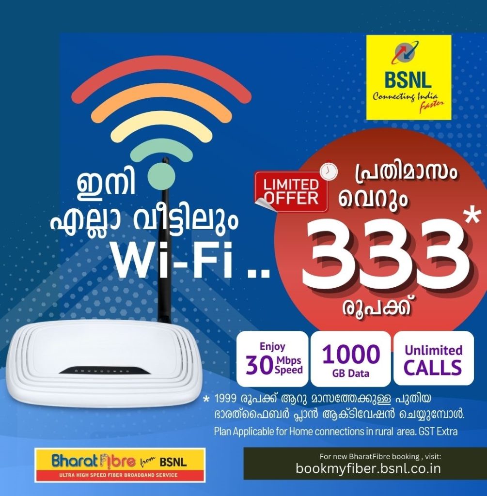 BSNL Unvieled New Low Cost Rural Fiber Broadband Plans KeralaTelecom Info