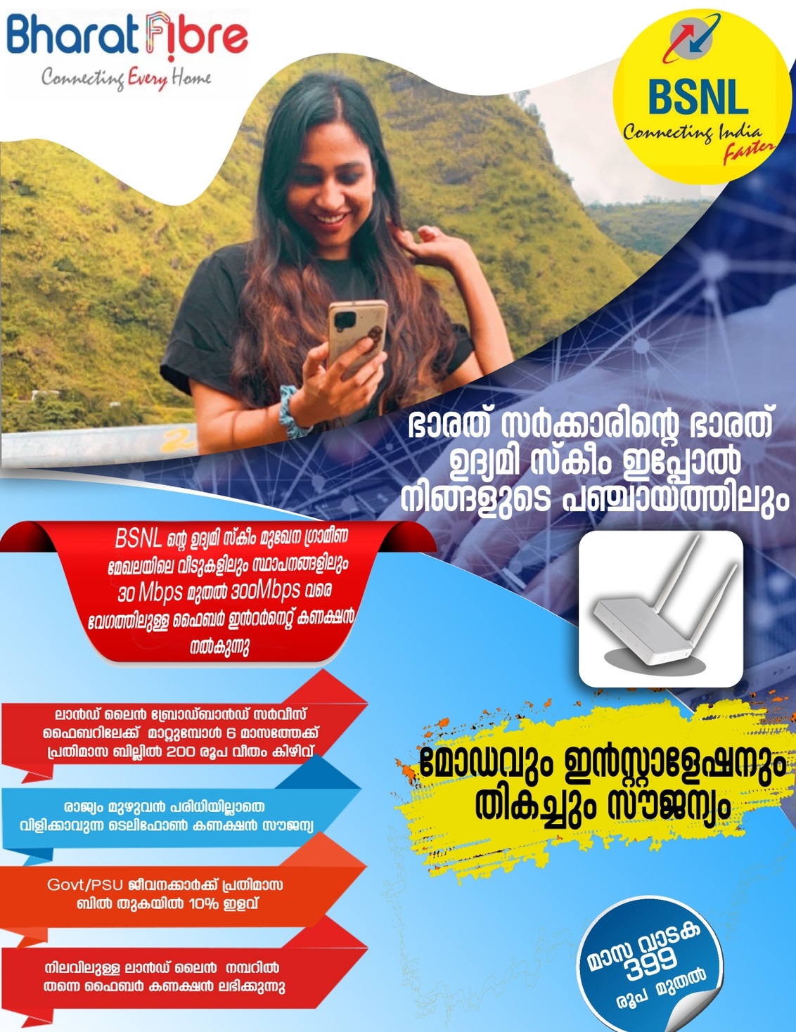 BSNL Unvieled New Low Cost Rural Fiber Broadband Plans | KeralaTelecom.Info